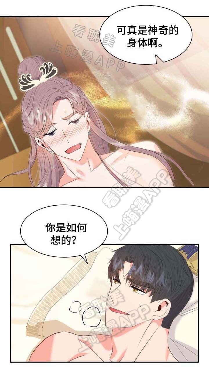 贡物 第35话 第6页