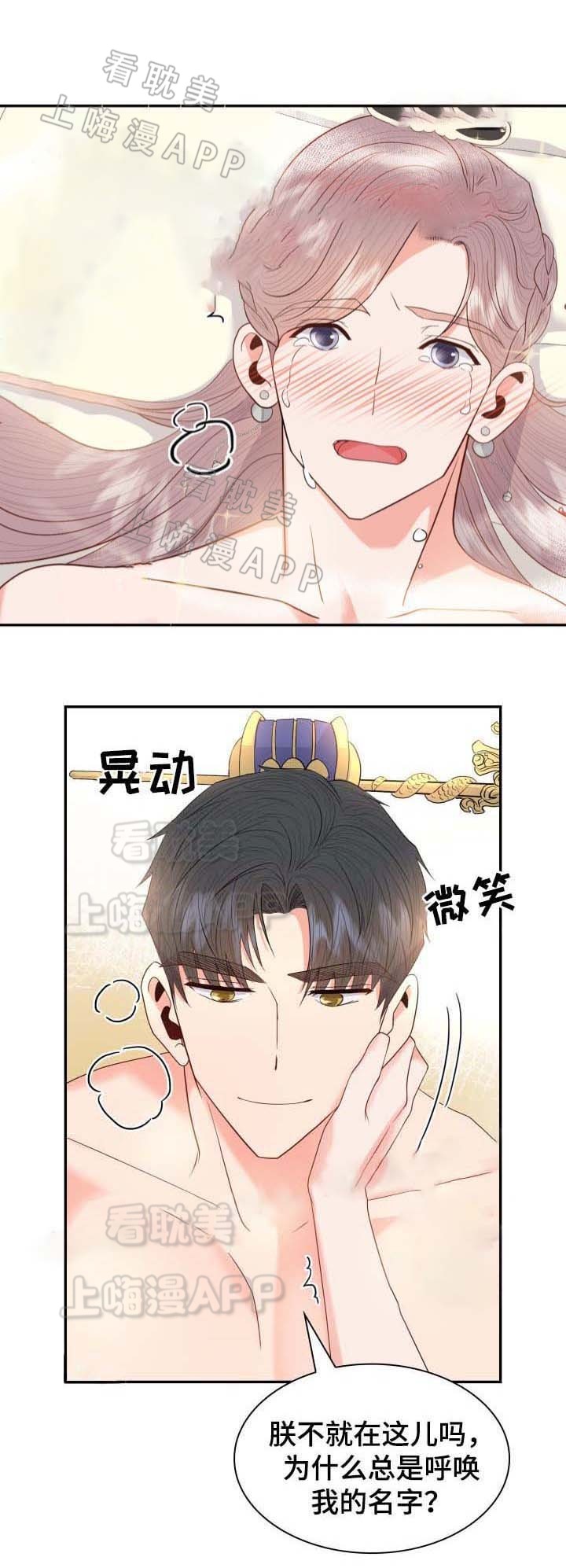 贡物 第35话 第9页