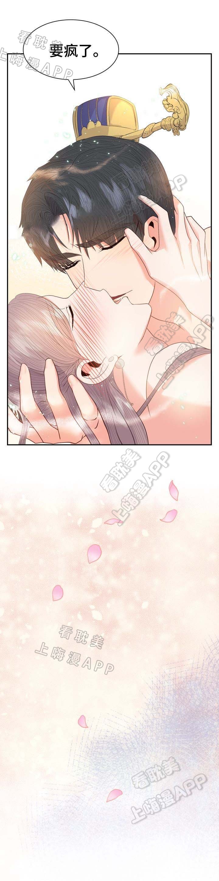 贡物 第35话 第10页