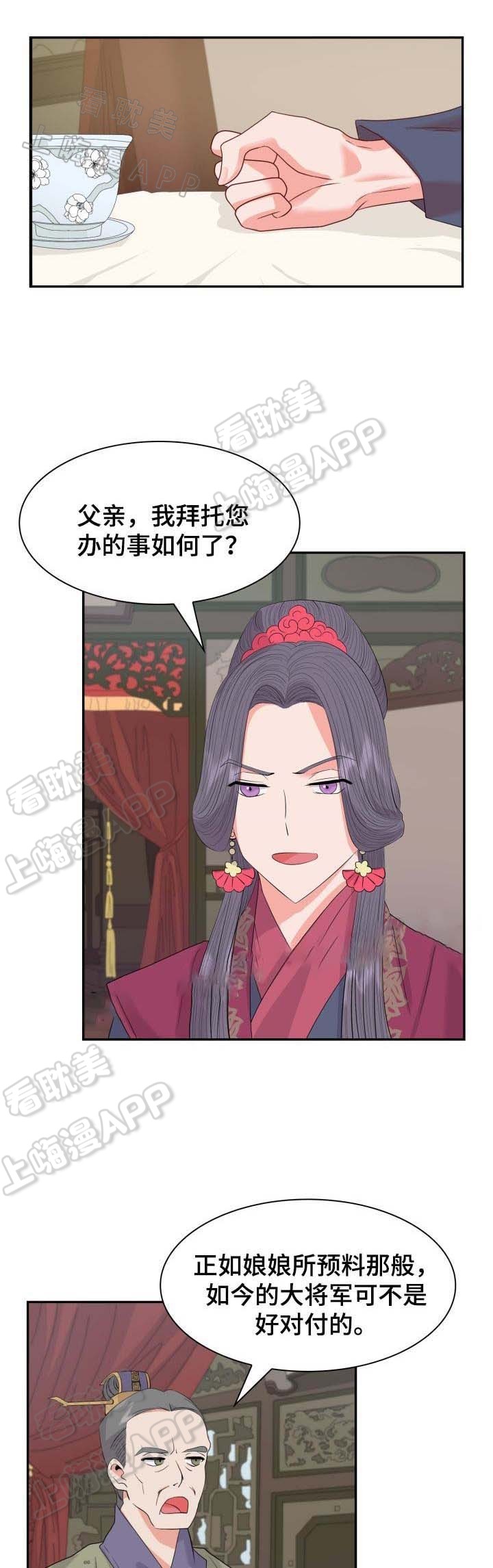 贡物 第36话 第1页