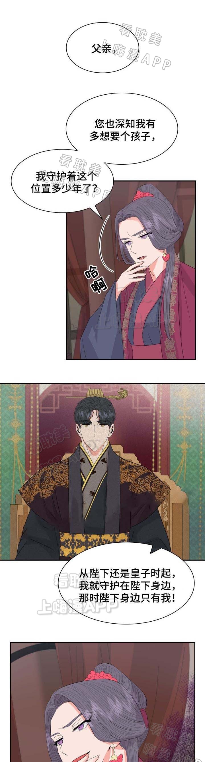 贡物 第36话 第4页