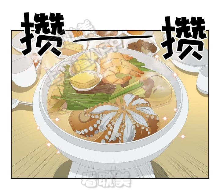 贡物 第37话 第2页