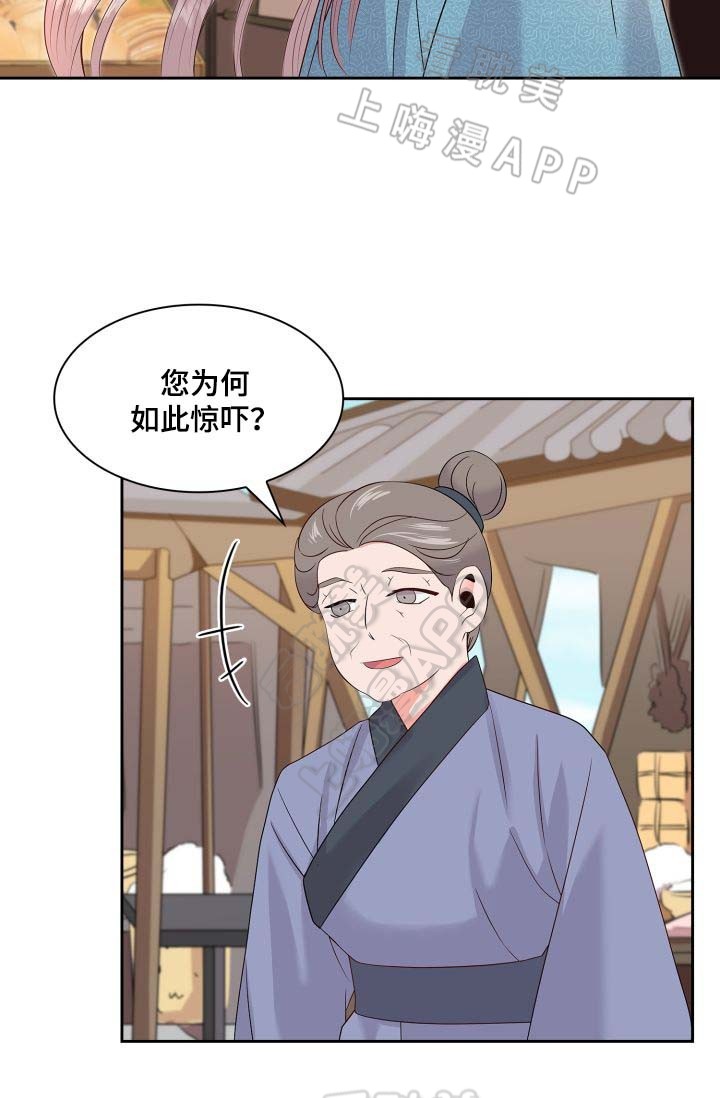 贡物 第37话 第13页