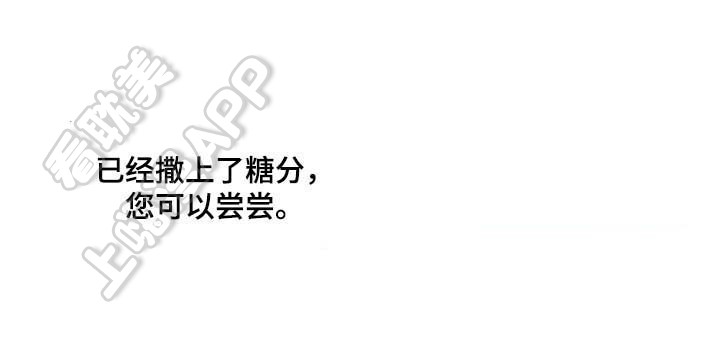贡物 第37话 第16页