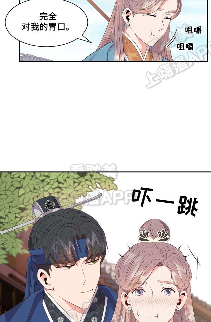 贡物 第37话 第18页
