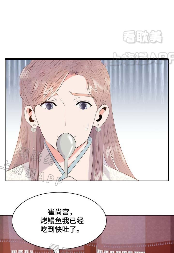 贡物 第37话 第3页