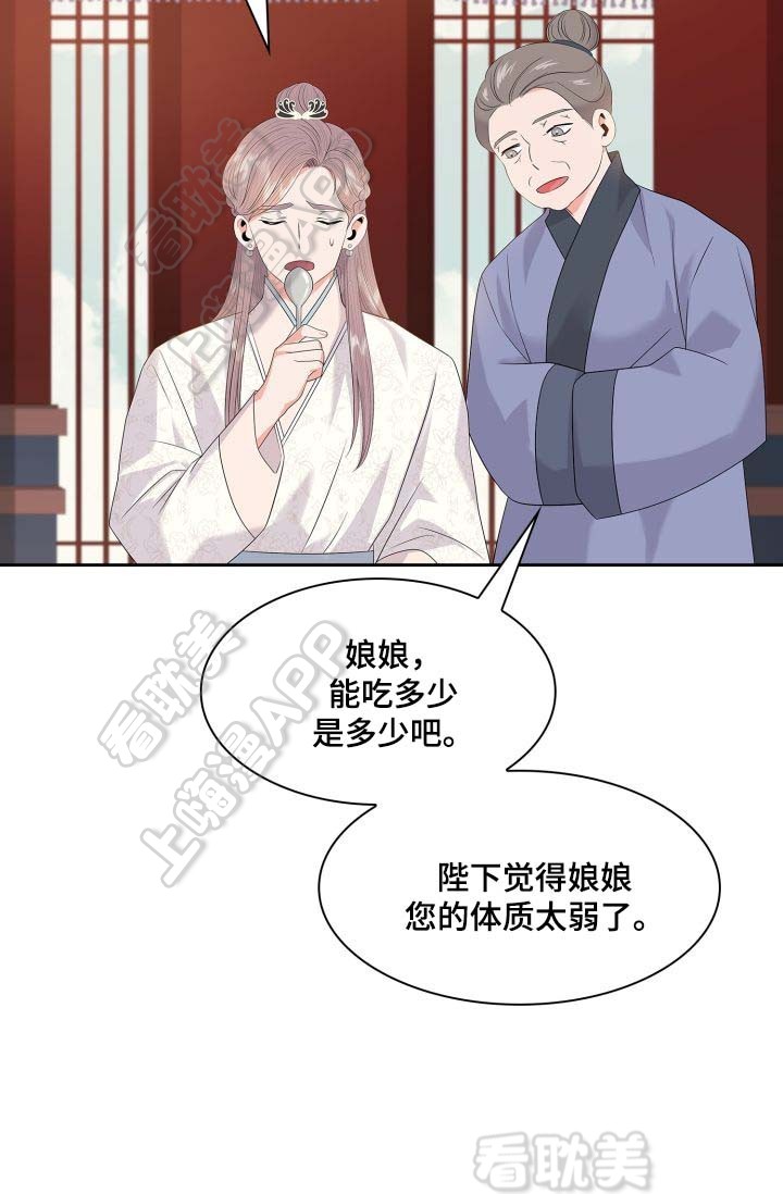 贡物 第37话 第4页