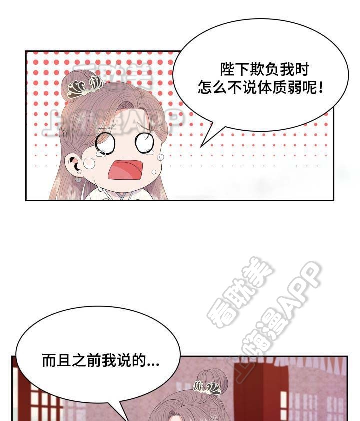 贡物 第37话 第5页