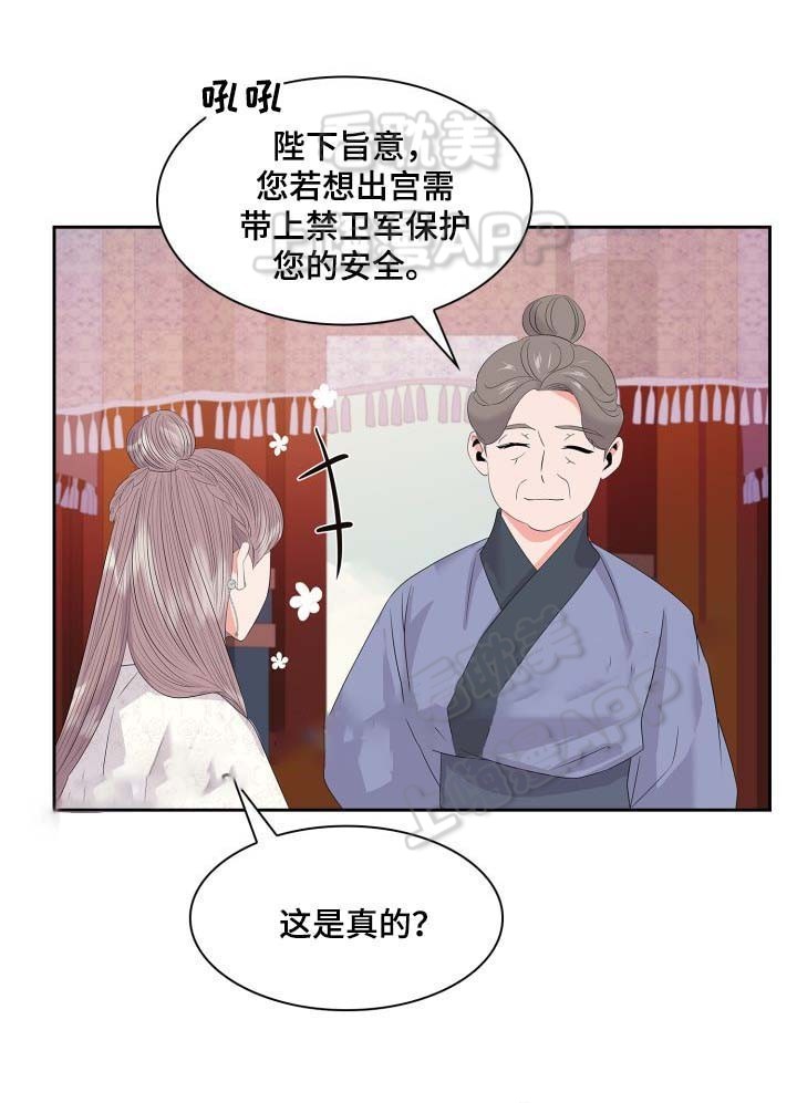 贡物 第37话 第7页