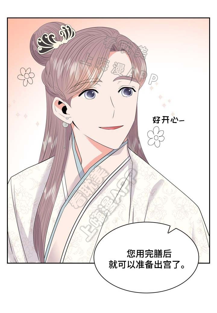 贡物 第37话 第8页