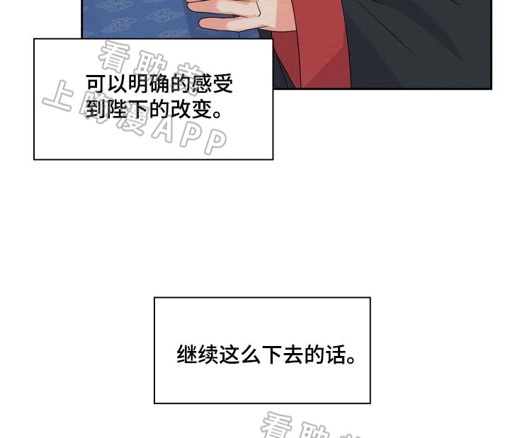 贡物 第37话 第10页