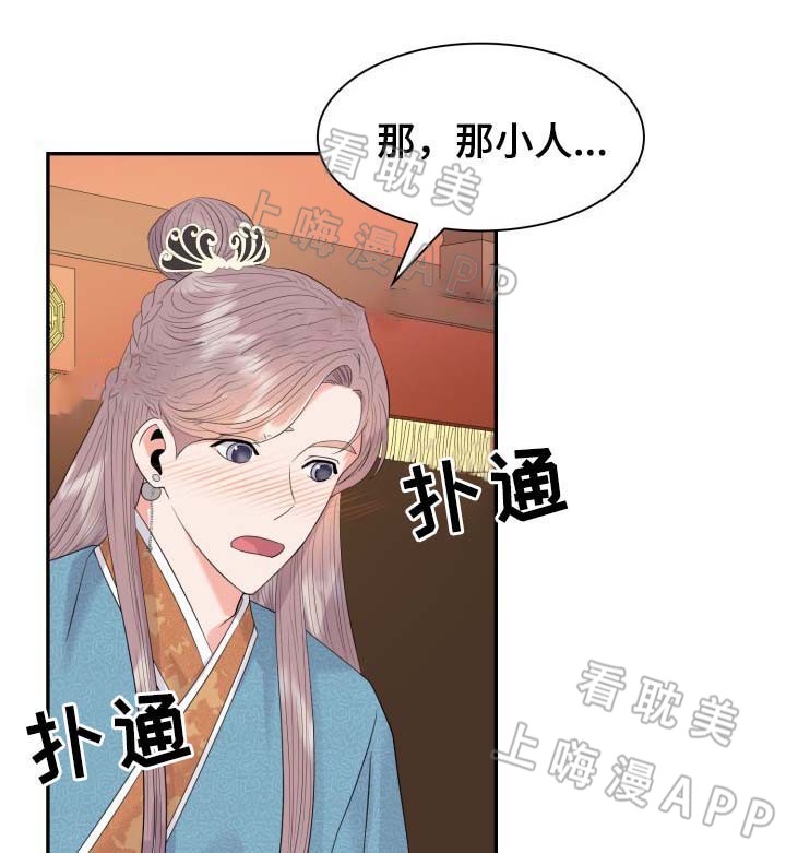贡物 第38话 第1页