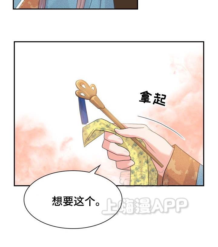 贡物 第38话 第2页