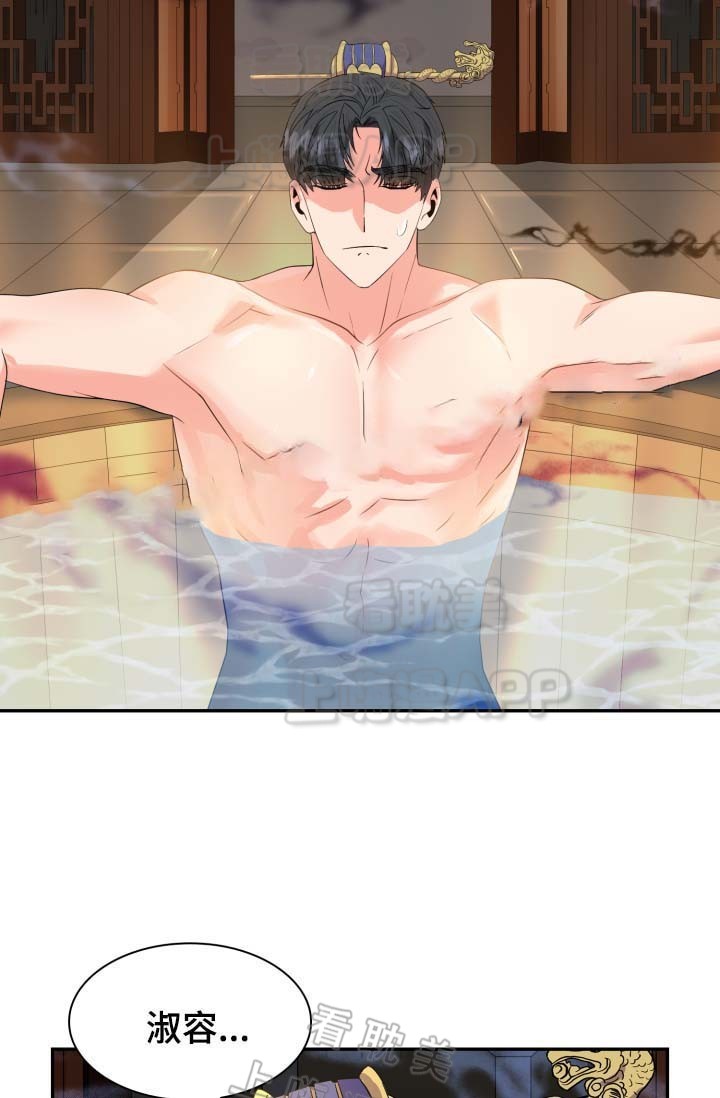 贡物 第38话 第30页