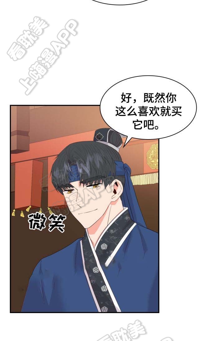 贡物 第38话 第4页