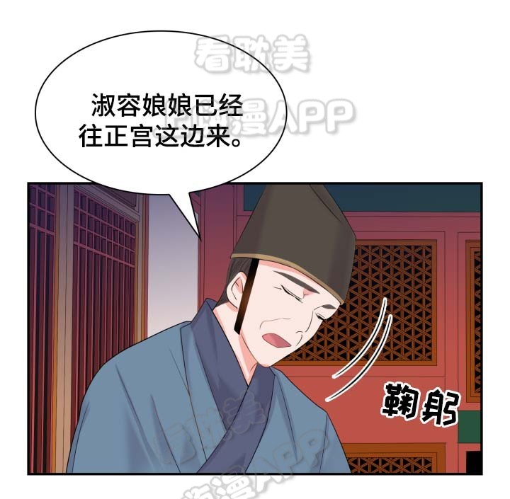 贡物 第38话 第33页