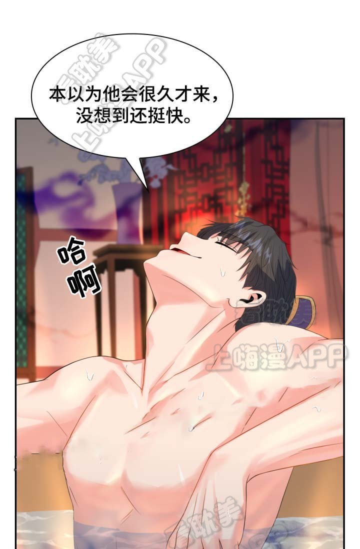 贡物 第38话 第34页
