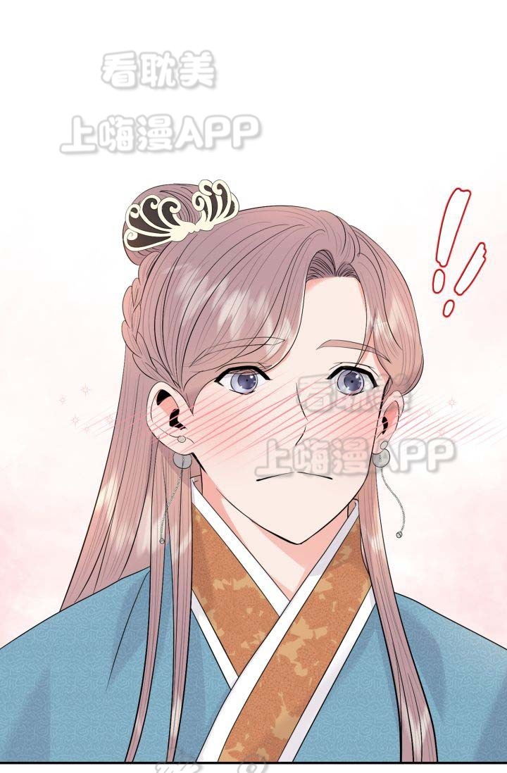 贡物 第38话 第9页