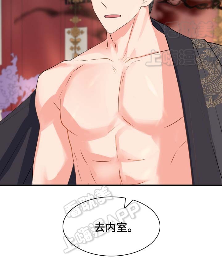 贡物 第39话 第2页