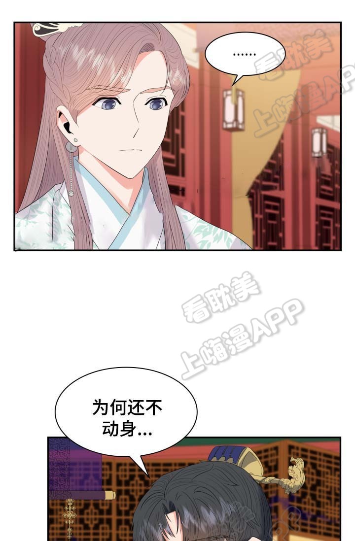 贡物 第39话 第11页