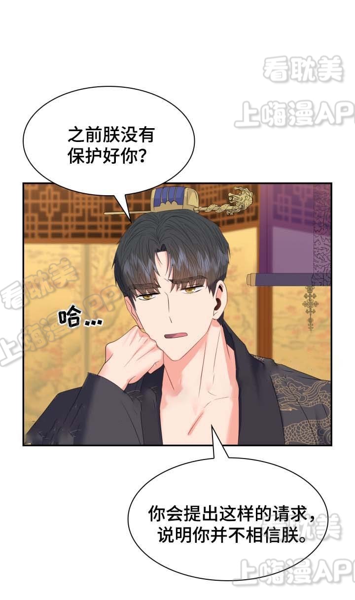 贡物 第39话 第17页