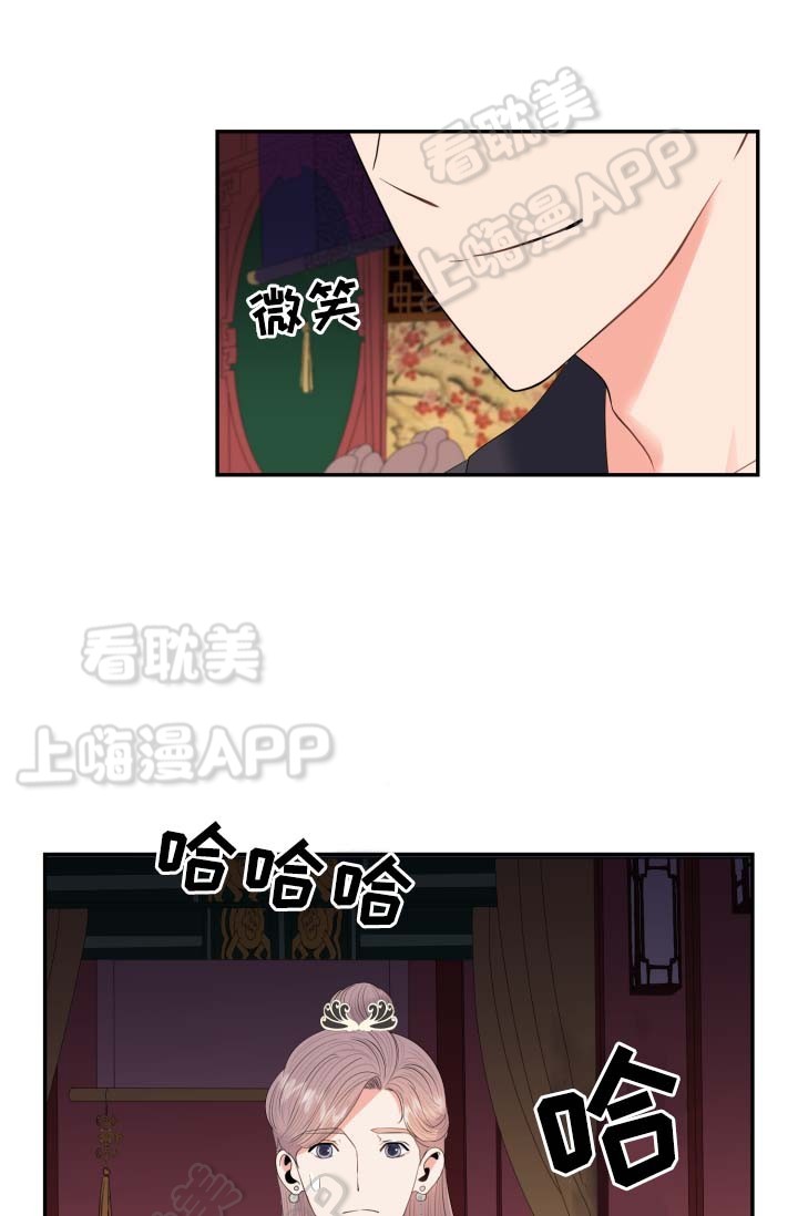 贡物 第39话 第20页