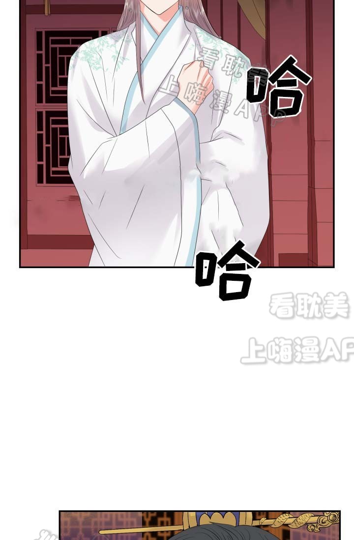 贡物 第39话 第21页