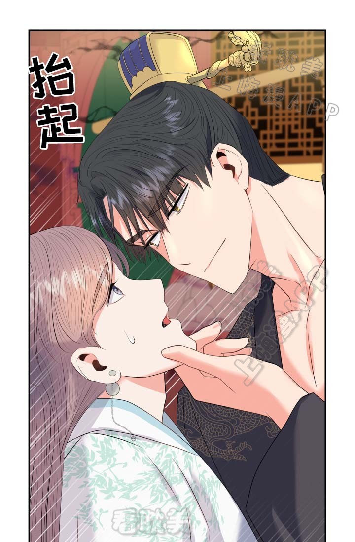 贡物 第39话 第24页