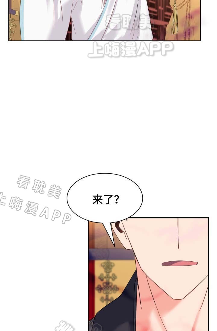 贡物 第39话 第5页