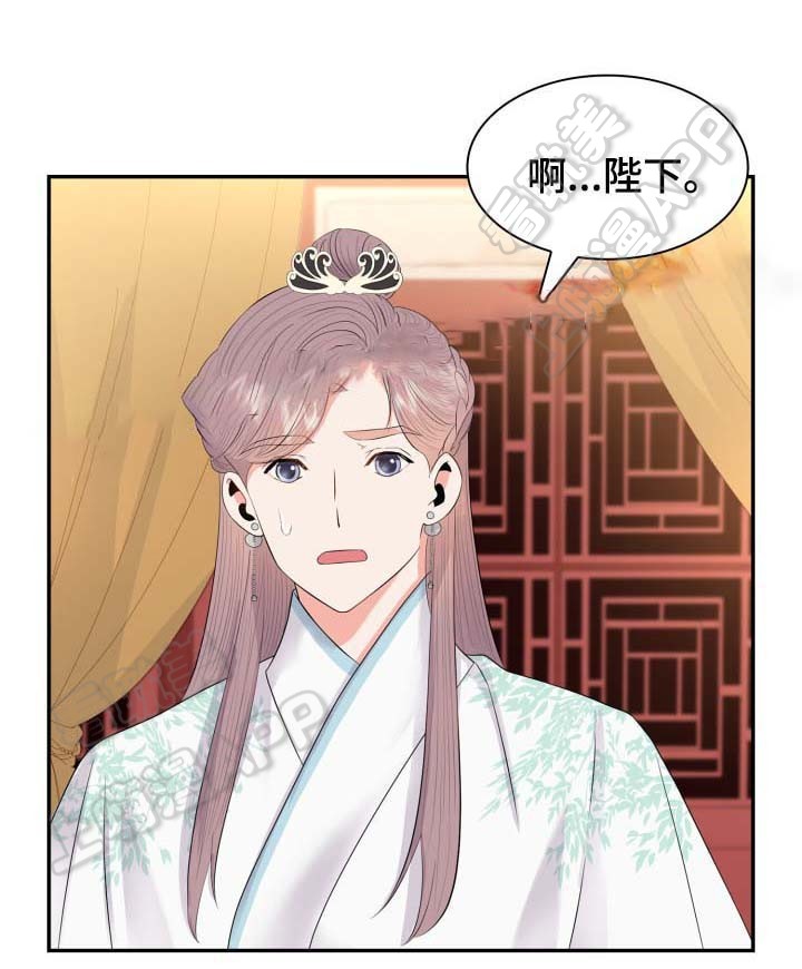 贡物 第39话 第9页