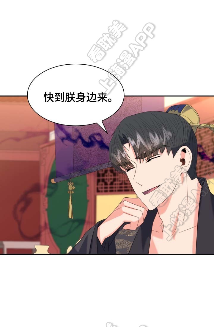 贡物 第39话 第10页