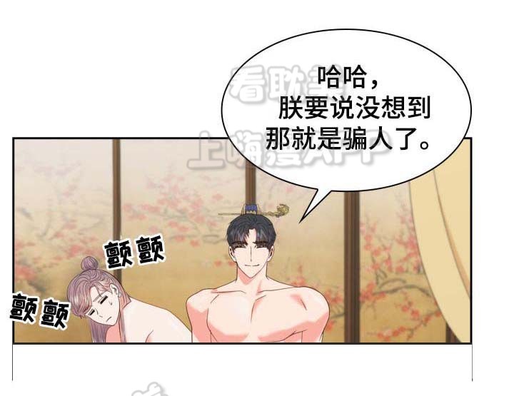 贡物 第40话 第1页