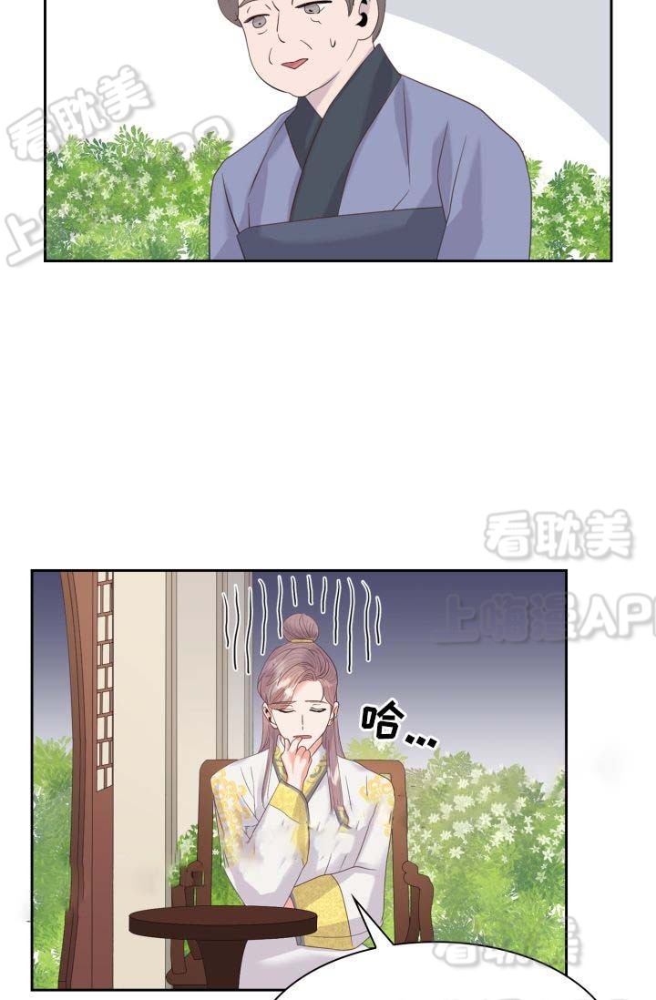 贡物 第40话 第12页