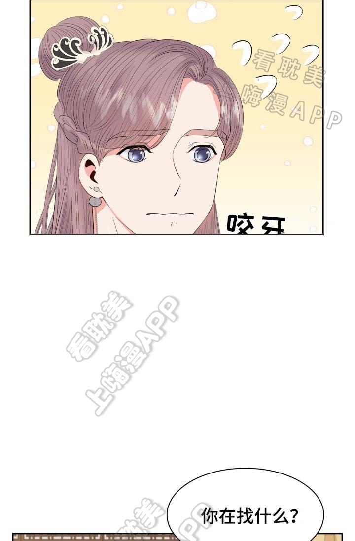 贡物 第40话 第3页