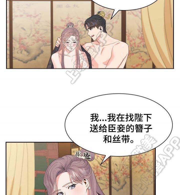 贡物 第40话 第4页