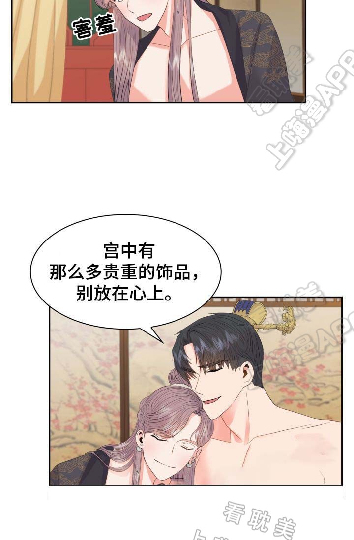 贡物 第40话 第5页