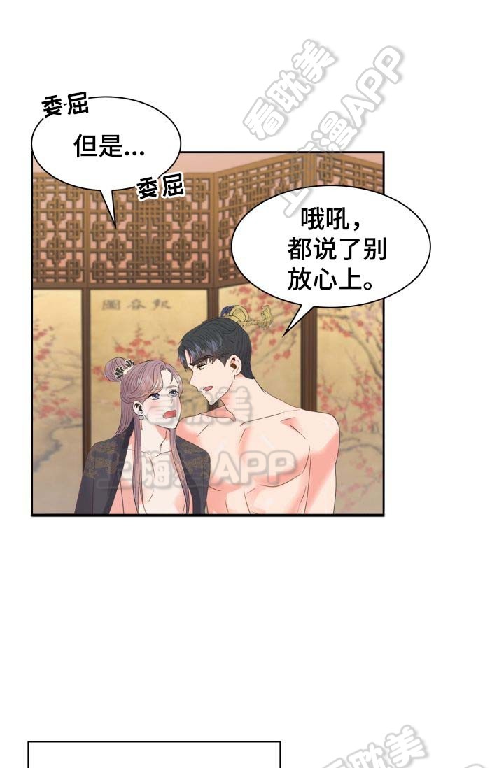 贡物 第40话 第6页