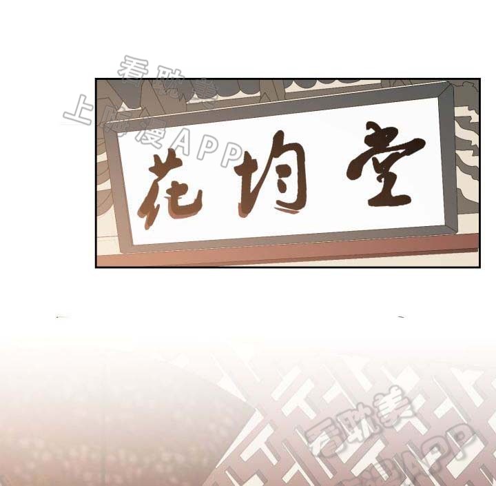 贡物 第40话 第9页