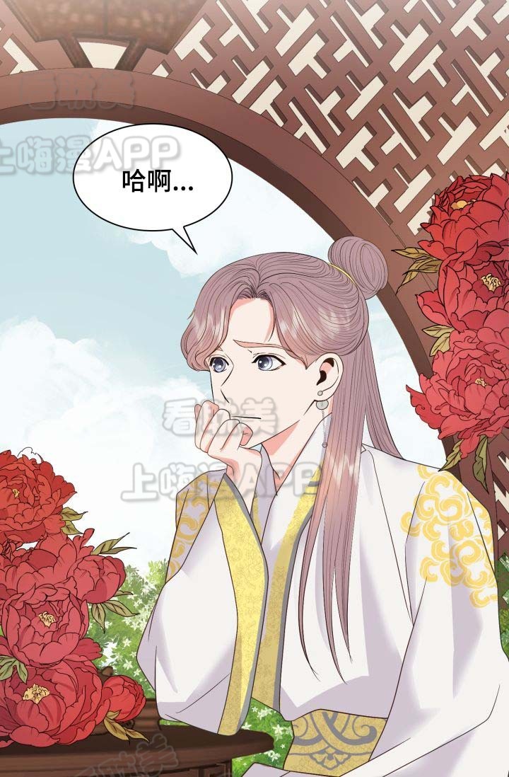 贡物 第40话 第10页