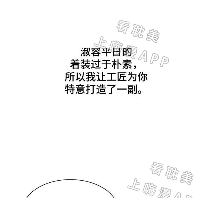 贡物 第41话 第1页
