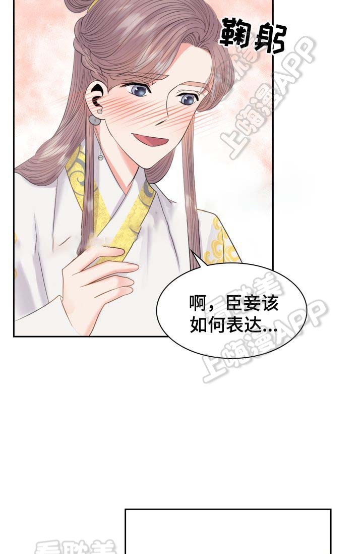 贡物 第41话 第3页
