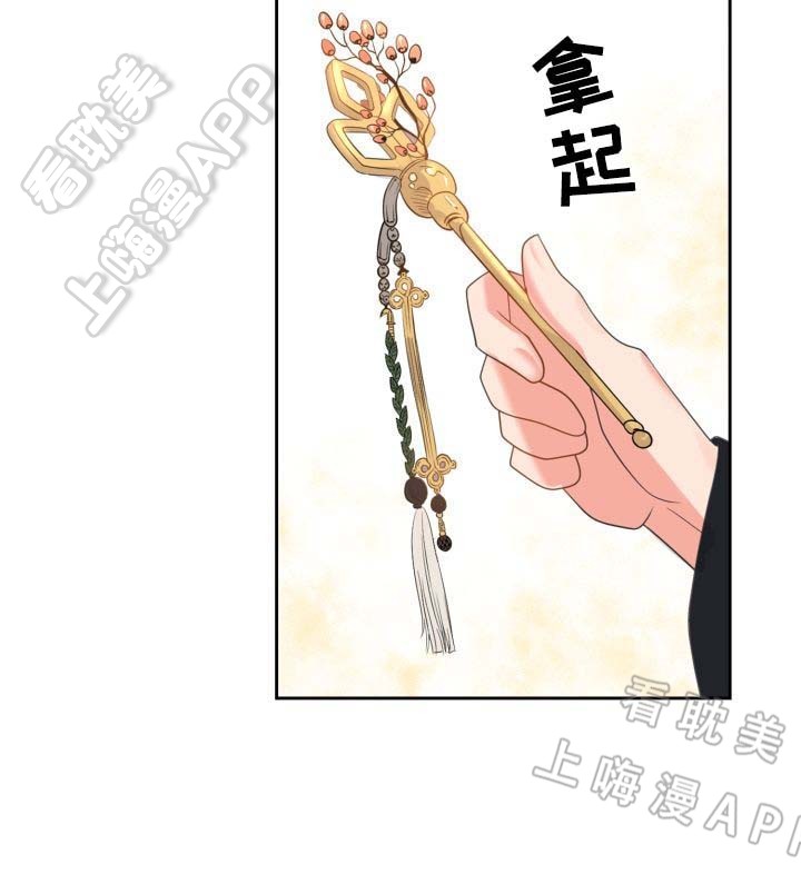 贡物 第41话 第4页