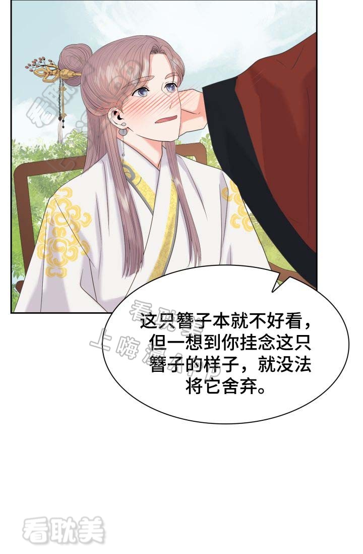 贡物 第41话 第5页
