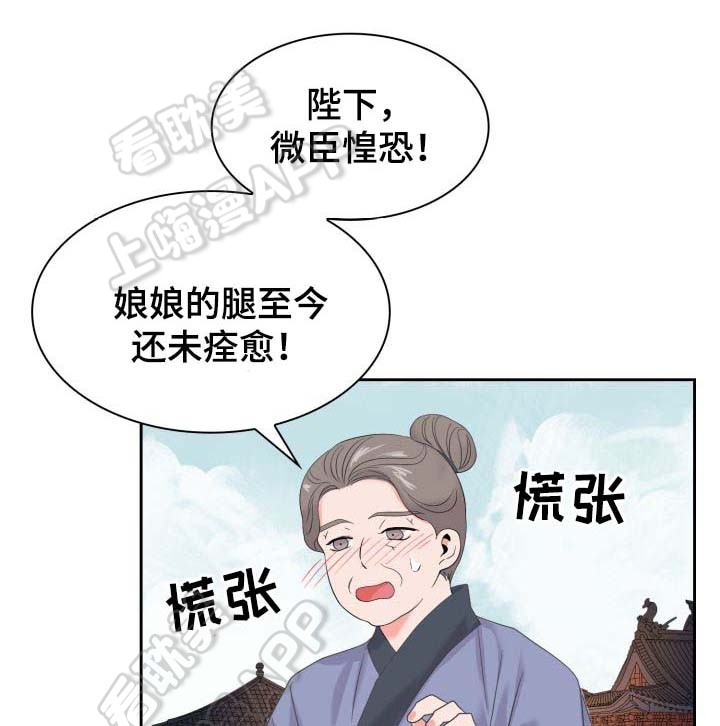 贡物 第41话 第8页
