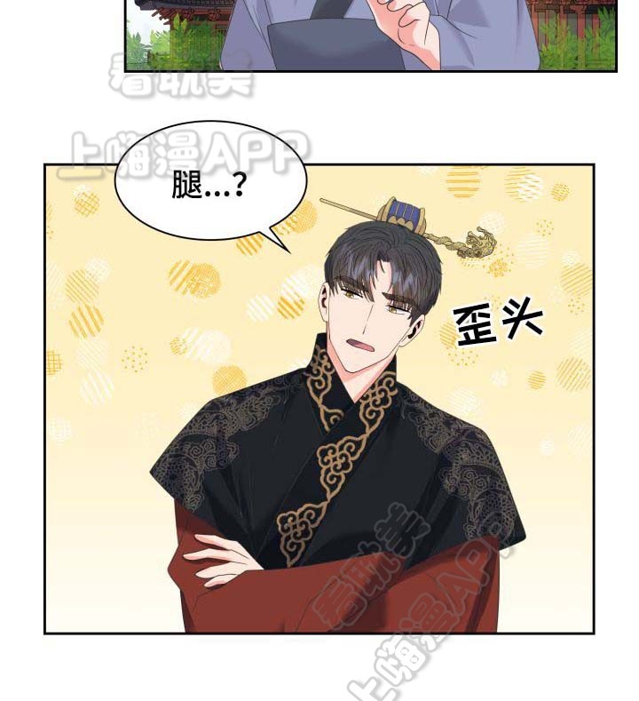 贡物 第41话 第9页