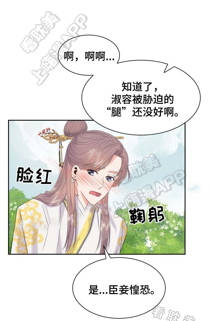 贡物 第41话 第10页