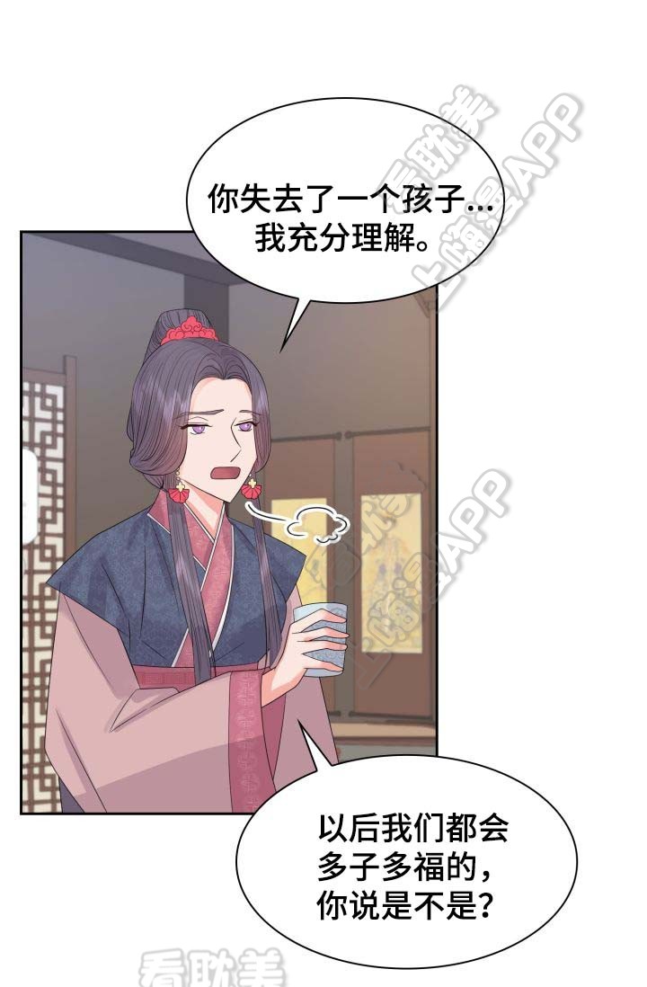 贡物 第42话 第1页