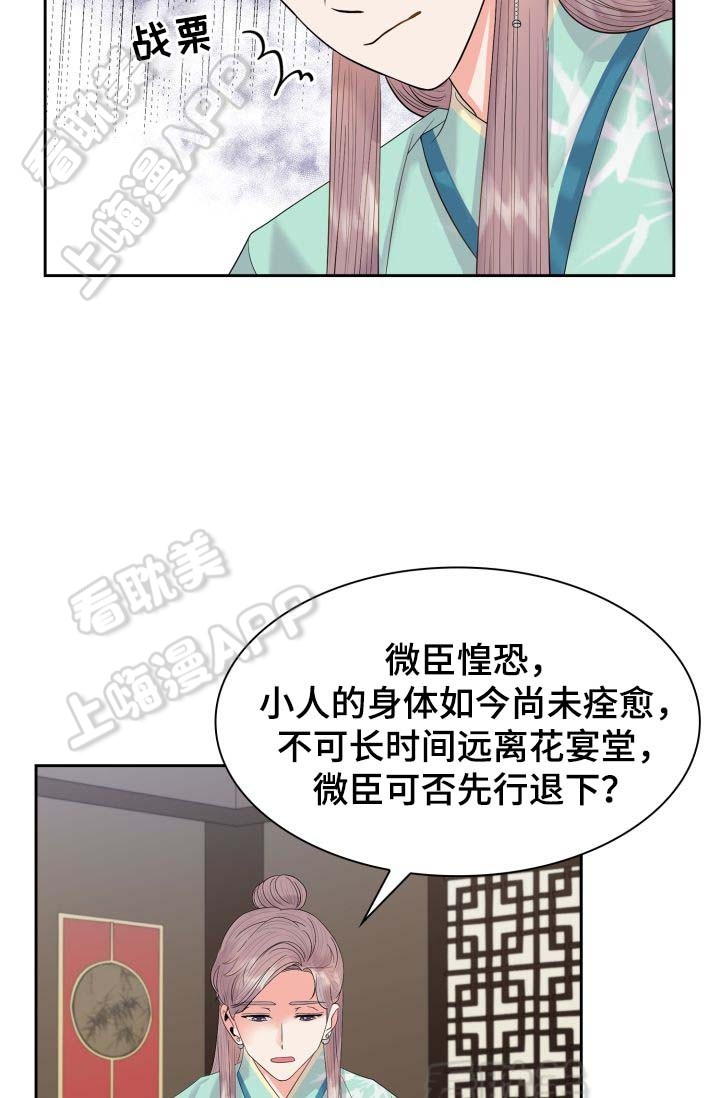贡物 第42话 第12页