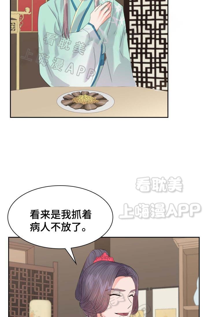 贡物 第42话 第13页