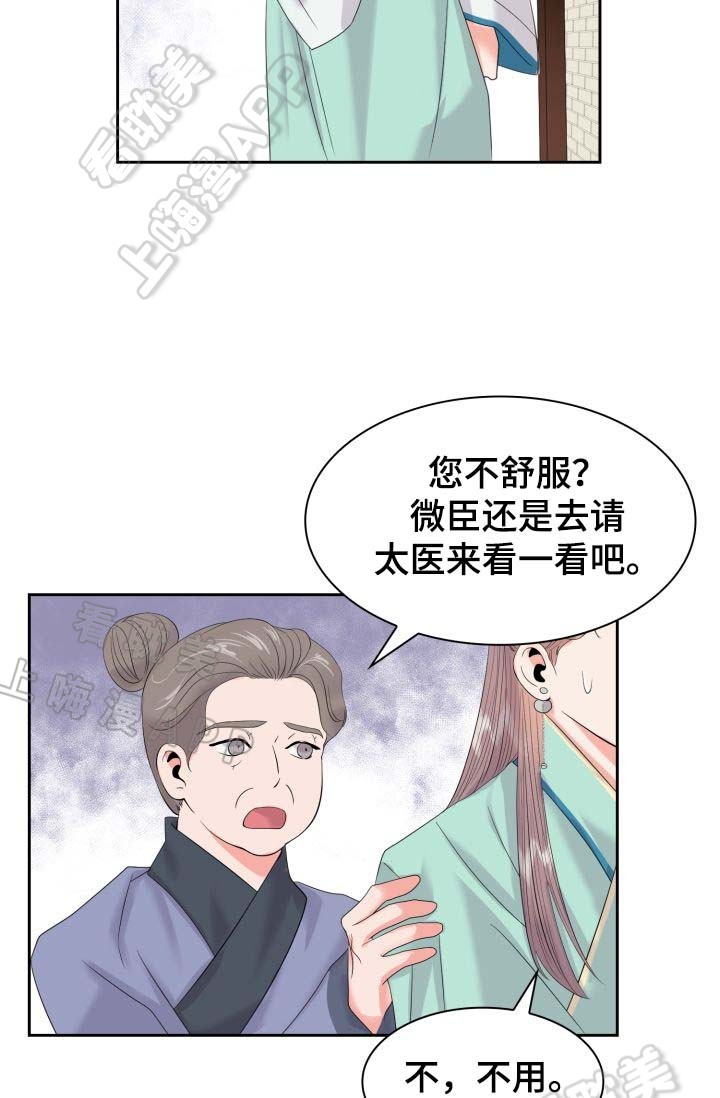 贡物 第42话 第18页